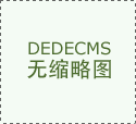 3年中国度电及消费电子博览会将正在上海新国际
